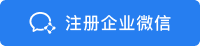 企业微信