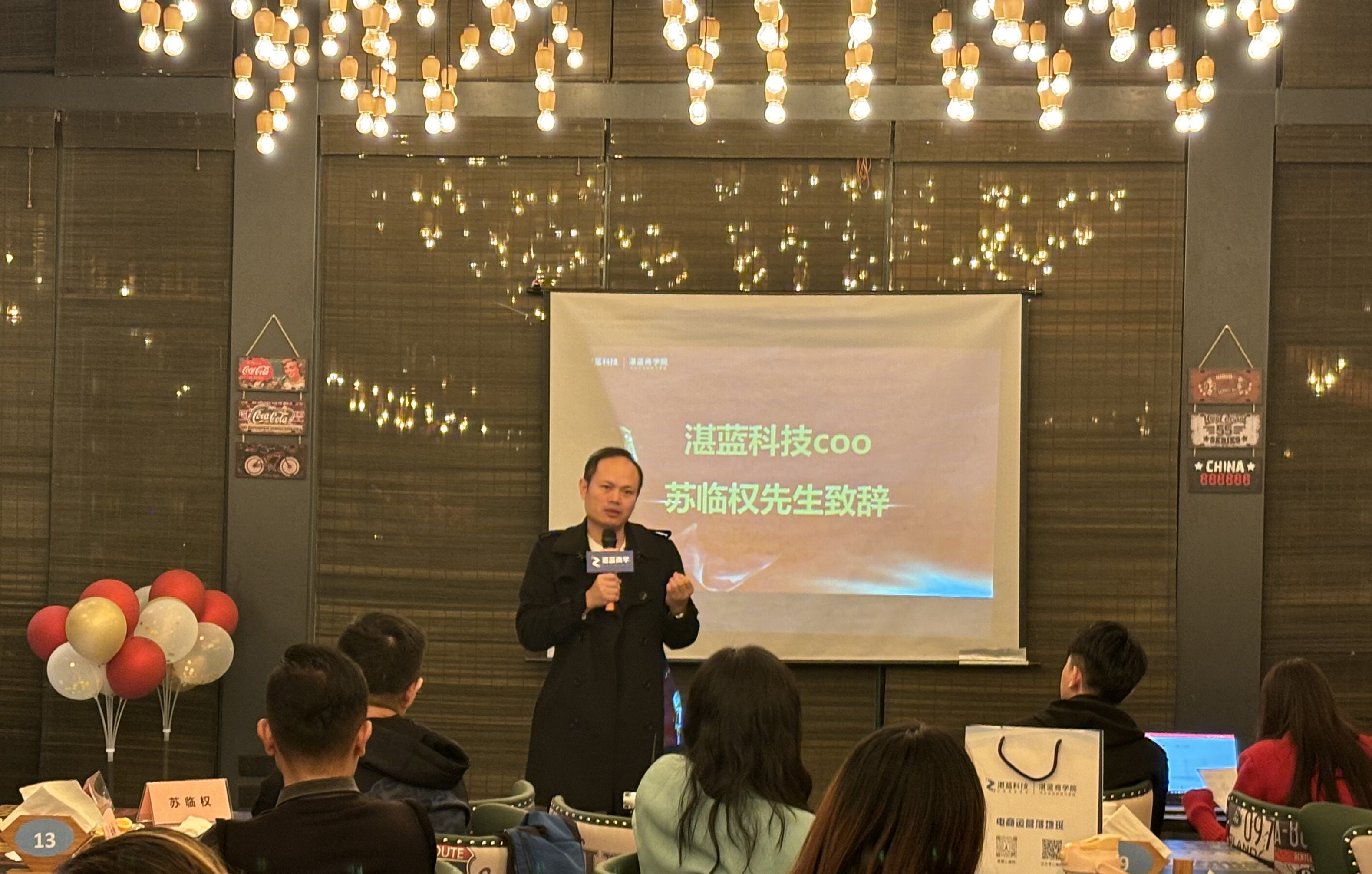 权哥讲话.jpg