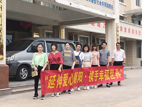 泉州儿童福利院爱心活动