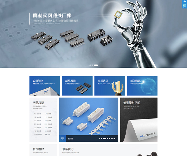 万鹏连接器