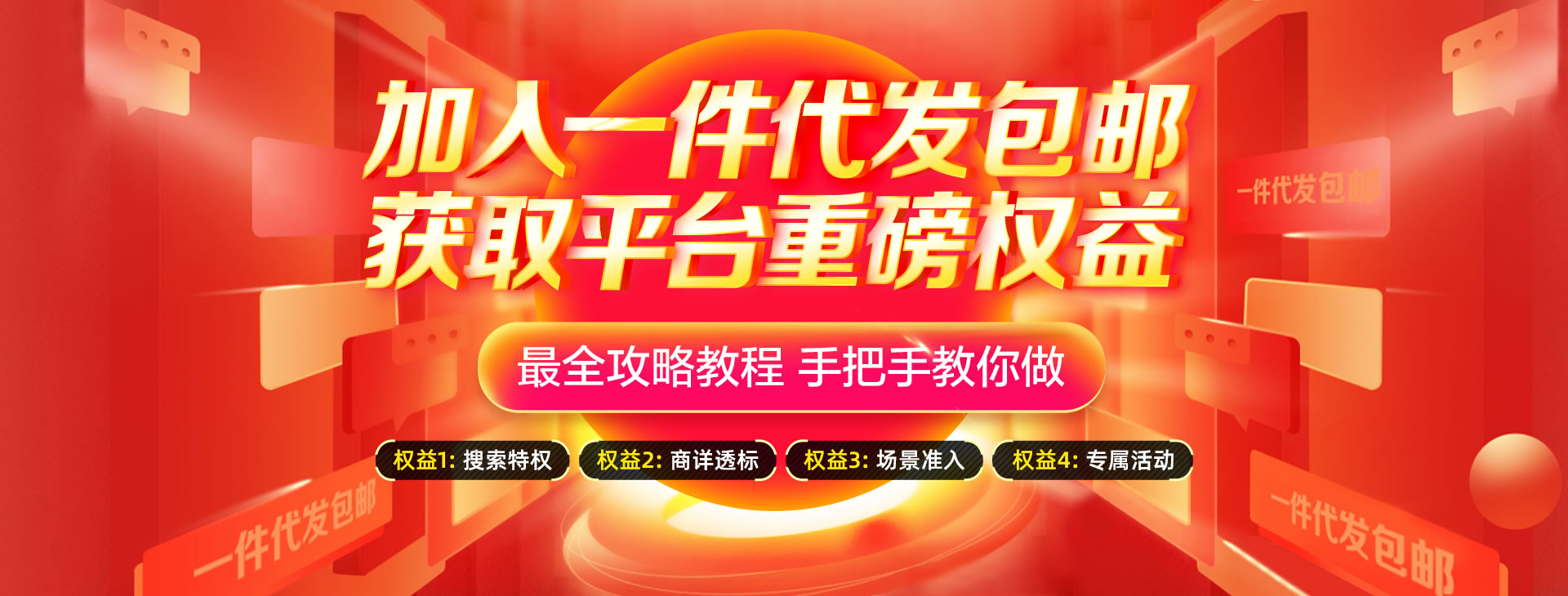 1688-卖家工作台